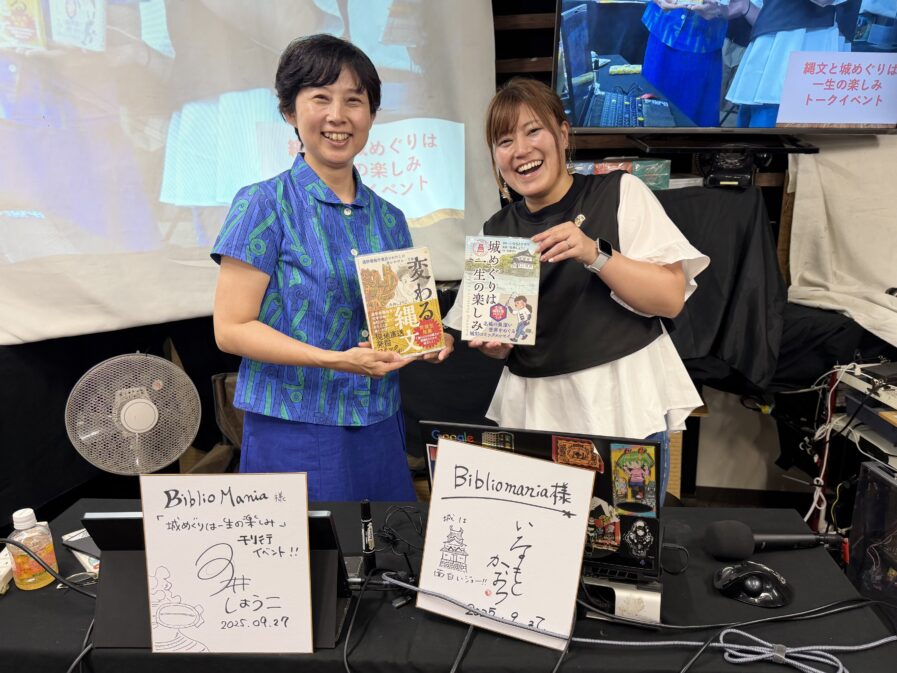 今井さんと刊行記念合同トークショー開催!